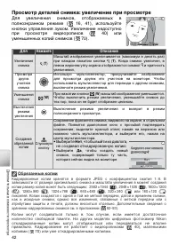 Страница 52