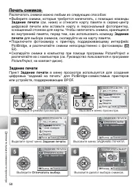 Страница 60
