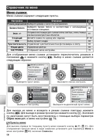 Страница 68