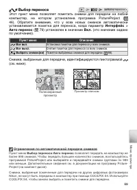 Страница 79