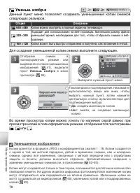 Страница 80