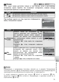 Страница 81