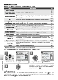 Страница 82