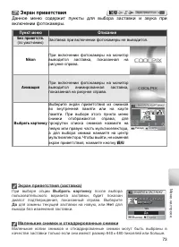 Страница 83
