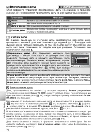 Страница 86