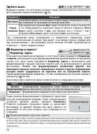 Страница 88