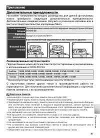 Страница 91