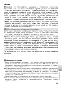 Страница 93