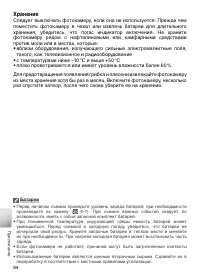 Страница 94