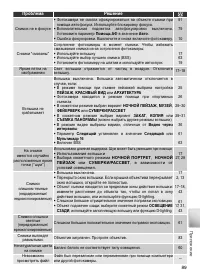 Страница 99