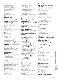 Страница 105