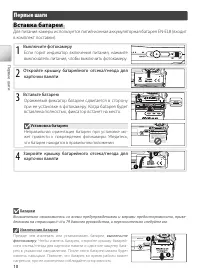 Страница 20