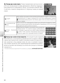 Страница 44