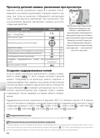 Страница 52