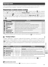 Страница 71