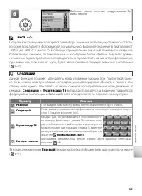 Страница 73