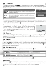 Страница 78