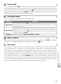 Страница 85