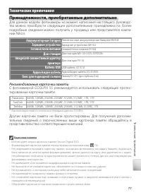 Страница 87
