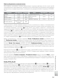 Страница 80
