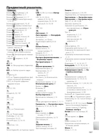 Страница 84