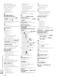 Страница 85
