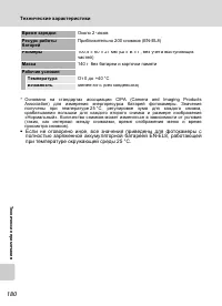 Страница 102