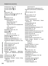 Страница 106
