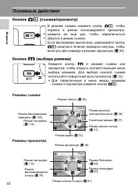 Страница 24