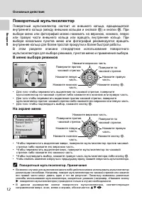 Страница 26