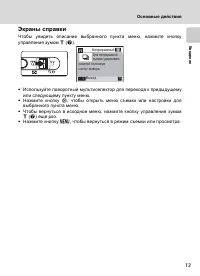 Страница 27