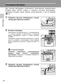 Страница 30