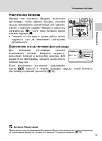Страница 31