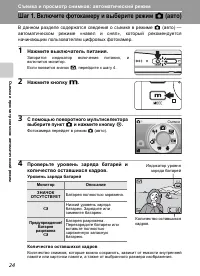 Страница 38