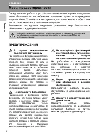 Страница 4