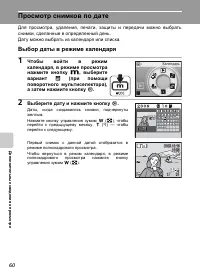 Страница 74