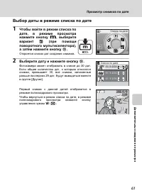 Страница 75