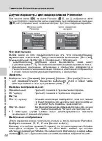 Страница 82