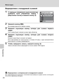 Страница 88