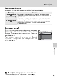 Страница 89