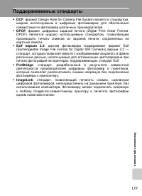 Страница 99