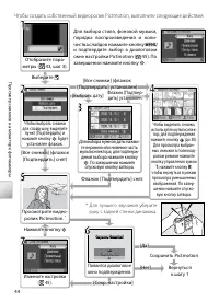 Страница 54