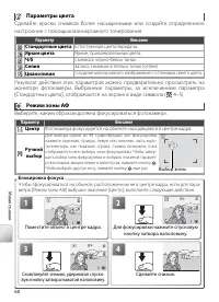 Страница 70