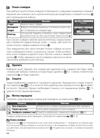 Страница 72