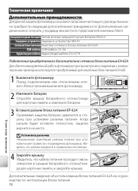 Страница 82