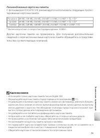 Страница 83