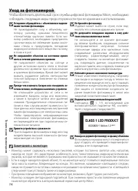 Страница 84