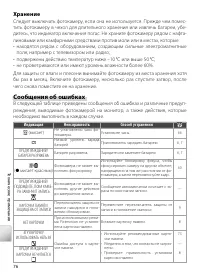 Страница 86