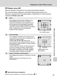 Страница 101