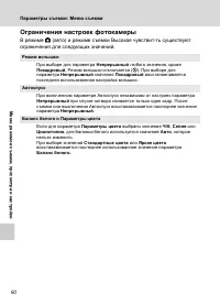 Страница 102